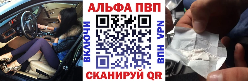 Альфа ПВП кристаллы  наркота  Чехов 