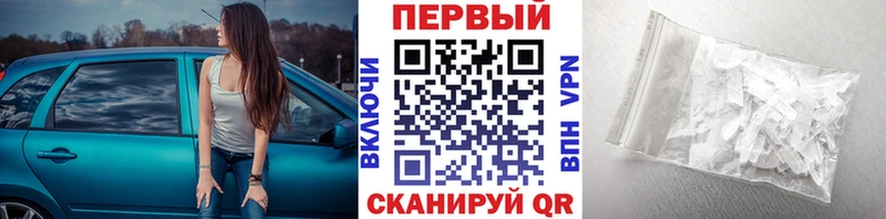 МЕТАМФЕТАМИН мет  Чехов 